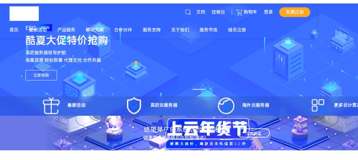 佳诚云八月七夕钜惠活动香港轻量云仅需20元/月，国内云仅需40元/月。 - 技术资源分享-技术资源分享