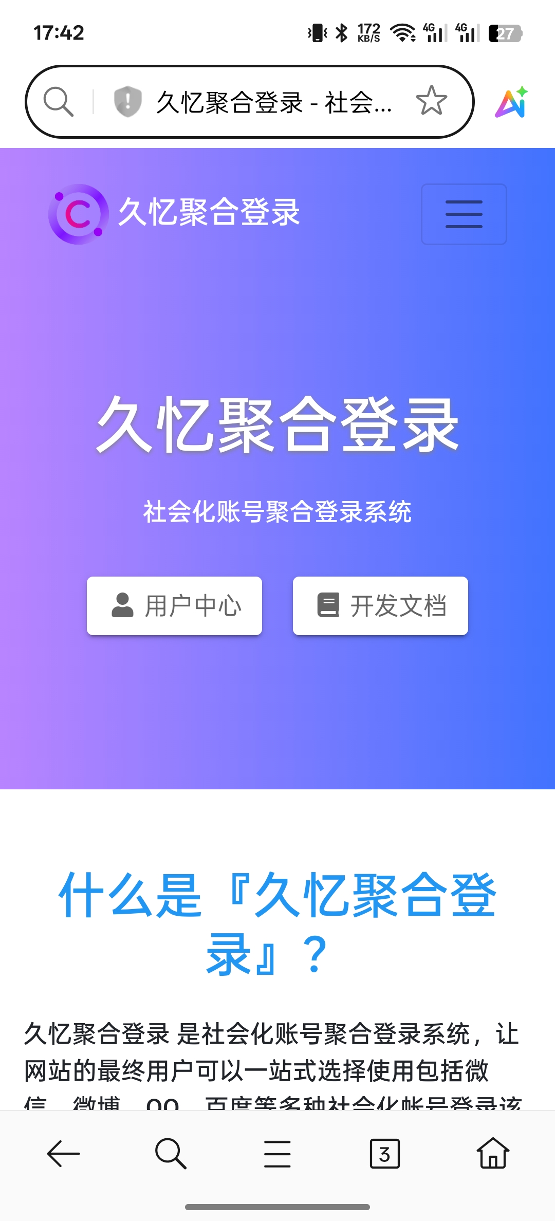 久忆聚合登录-免费聚合登录 - 技术资源分享-技术资源分享
