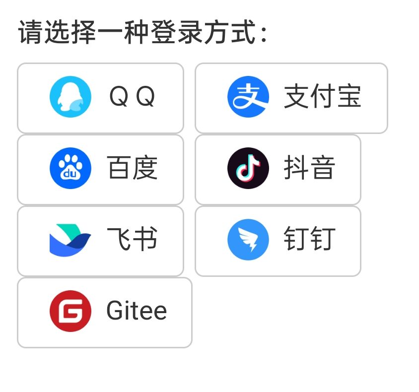 久忆聚合登录-免费聚合登录