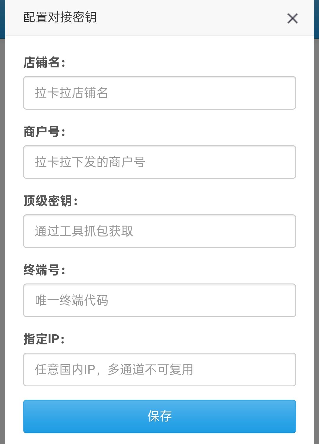 彩虹易支付高级拉卡拉免输插件/含抓包软件 - 技术资源分享-技术资源分享