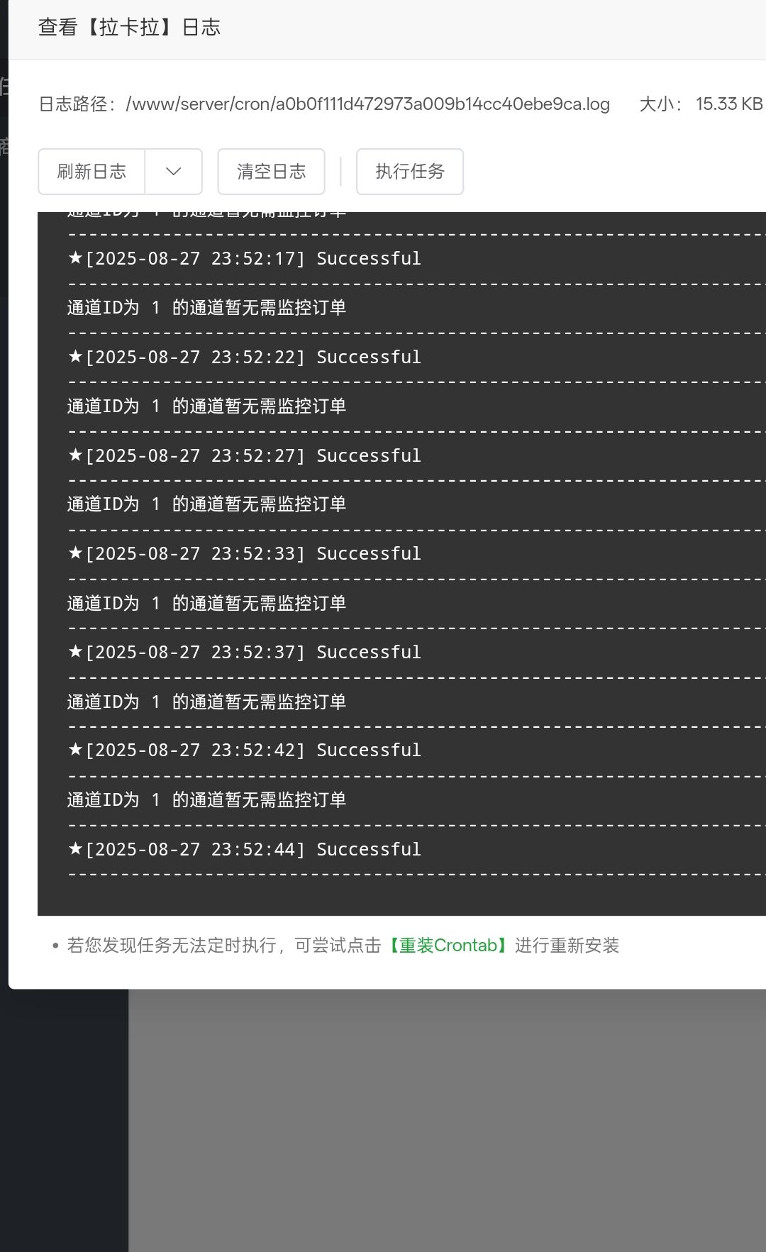 彩虹易支付拉卡拉免输插件/需要抓包