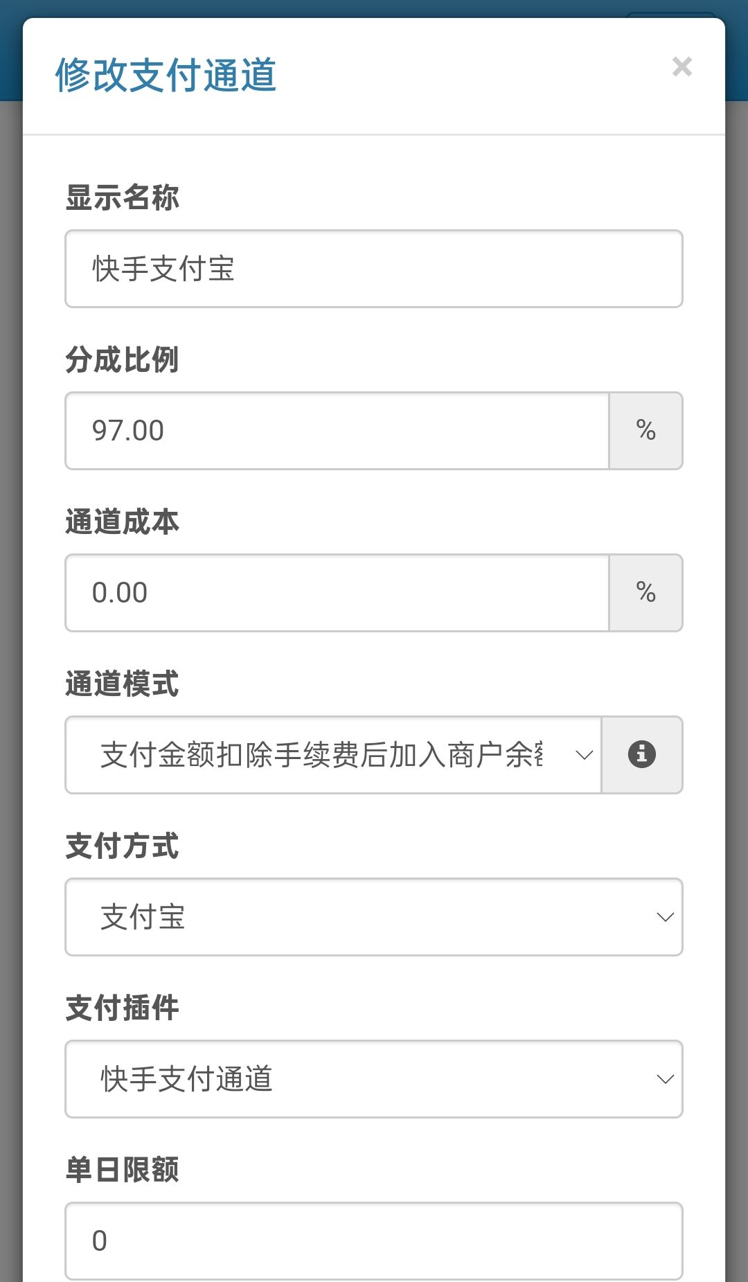 彩虹易支付快手快币支付插件 对接简单 支持双端免输