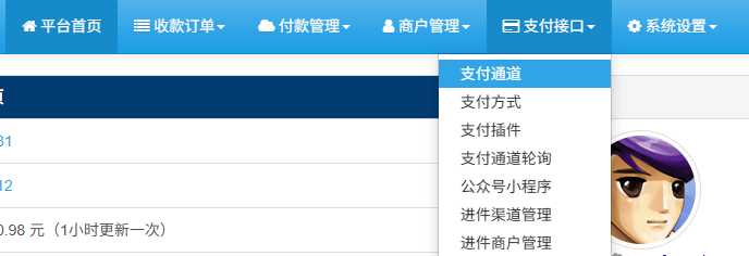彩虹易支付最新版源码 带进件插件和投诉插件 免费拿 - 技术资源分享-技术资源分享