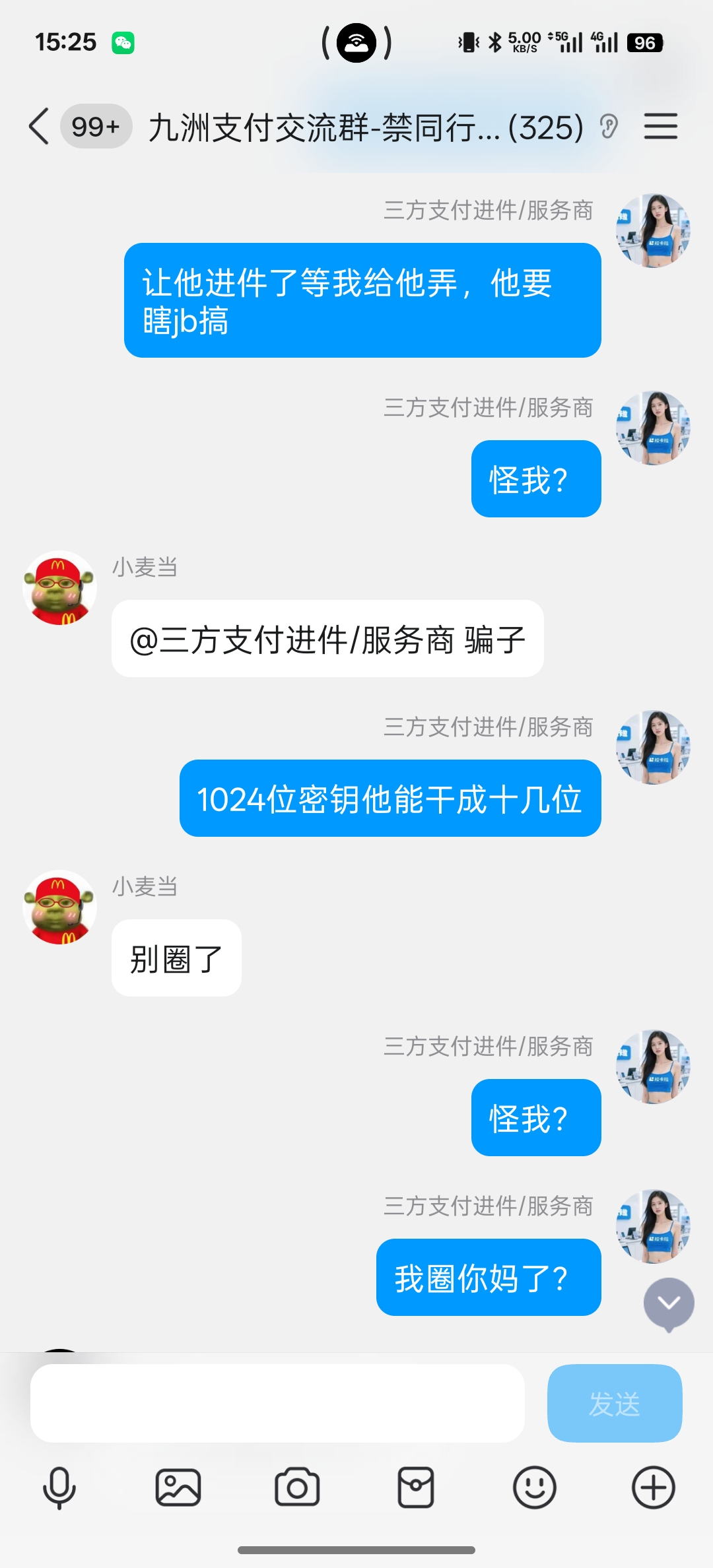 图片[8]-关于被三个小学生说成骗子那些事！并且满嘴喷粪 附聊天截图 - 技术资源分享-技术资源分享