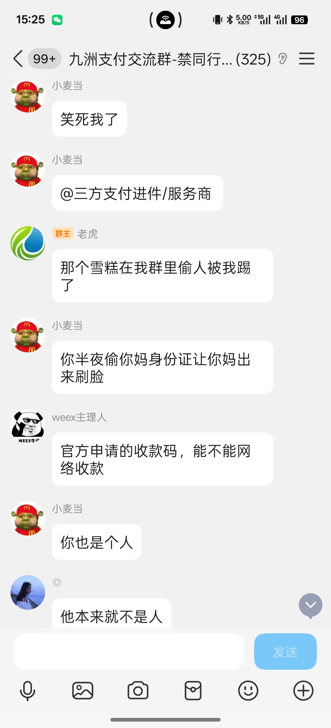 图片[4]-关于被三个小学生说成骗子那些事！并且满嘴喷粪 附聊天截图 - 技术资源分享-技术资源分享