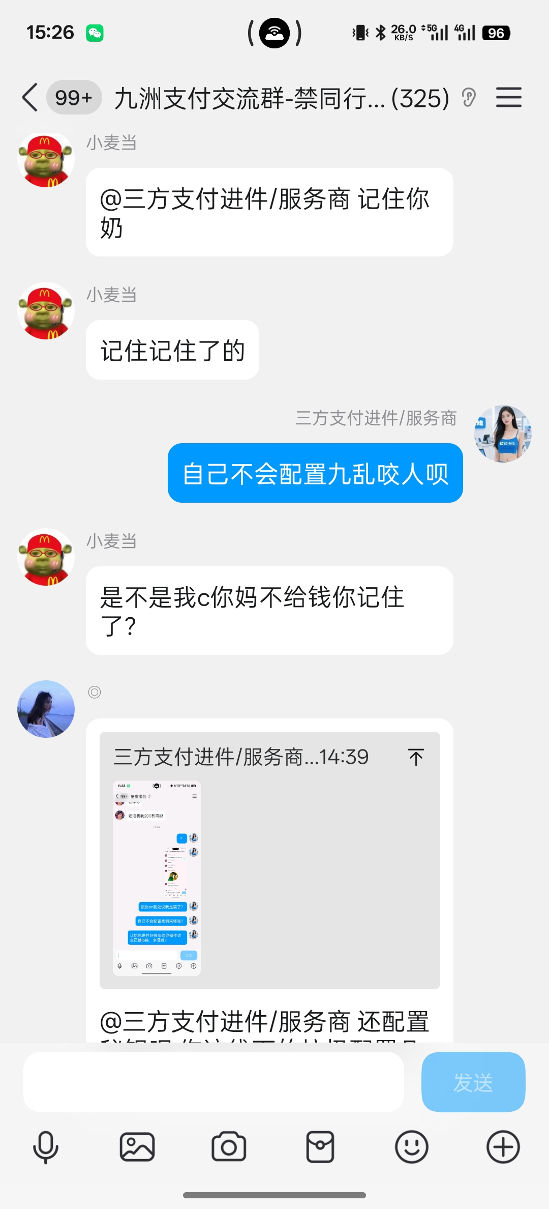 图片[2]-关于被三个小学生说成骗子那些事！并且满嘴喷粪 附聊天截图 - 技术资源分享-技术资源分享