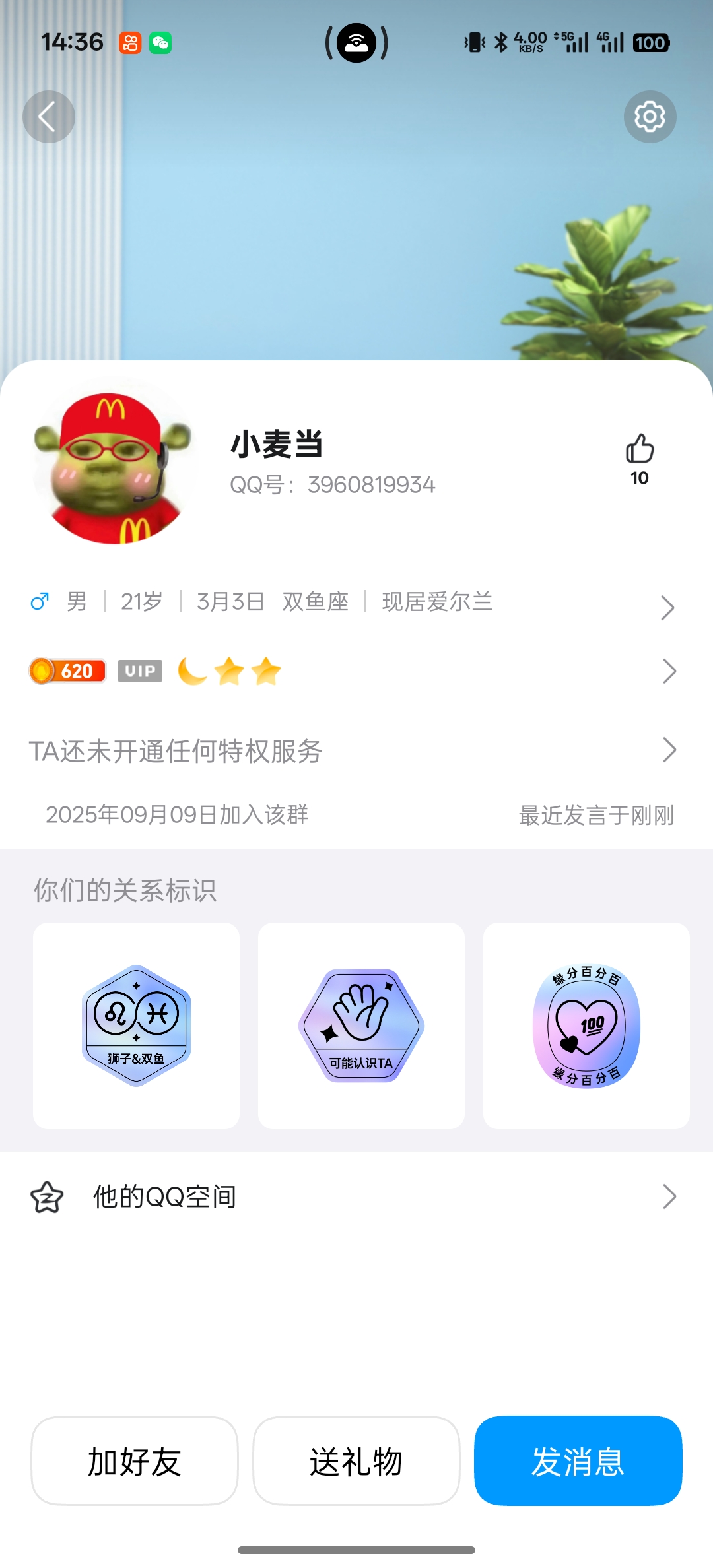 关于qq 3960189934 想卖挂圈钱行为的批判-技术资源分享