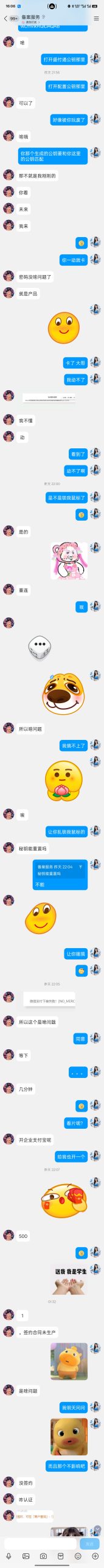 图片[20]-关于被三个小学生说成骗子那些事！并且满嘴喷粪 附聊天截图 - 技术资源分享-技术资源分享