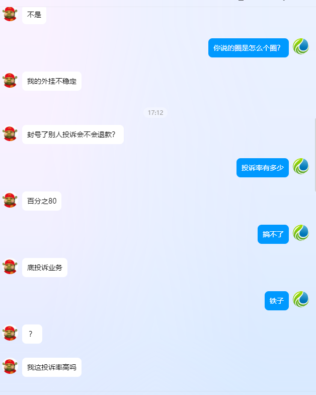 图片[3]-关于qq 3960189934 想卖挂圈钱行为的批判 - 技术资源分享-技术资源分享