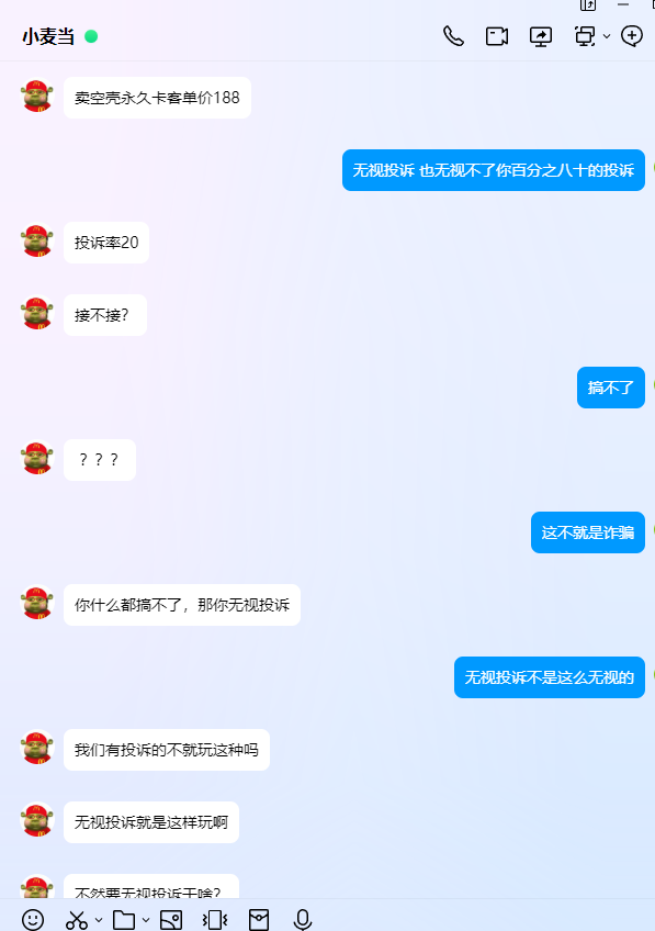 图片[2]-关于qq 3960189934 想卖挂圈钱行为的批判 - 技术资源分享-技术资源分享