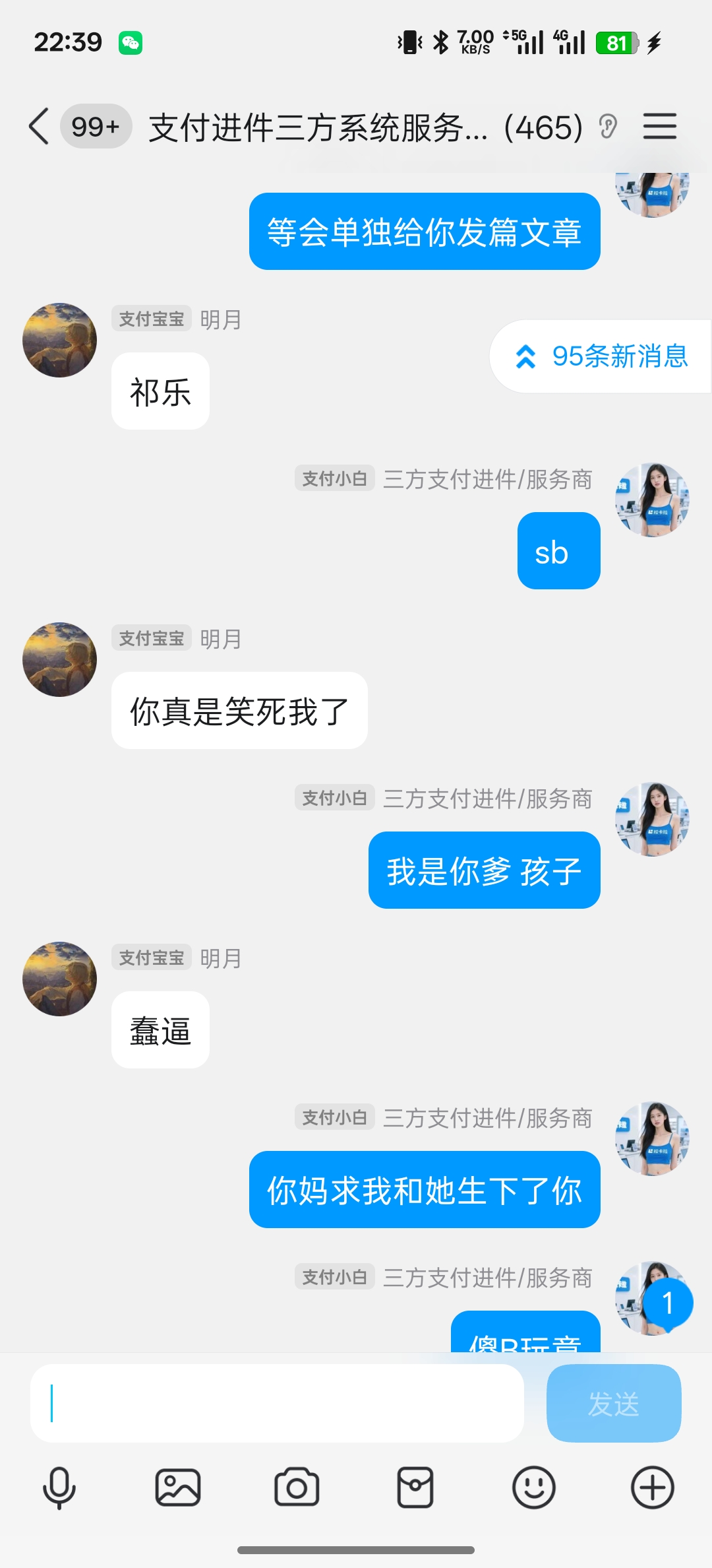 图片[1]-关于qq 3304776150 自以为是感觉自己很牛逼从而的跑路批判 - 技术资源分享-技术资源分享