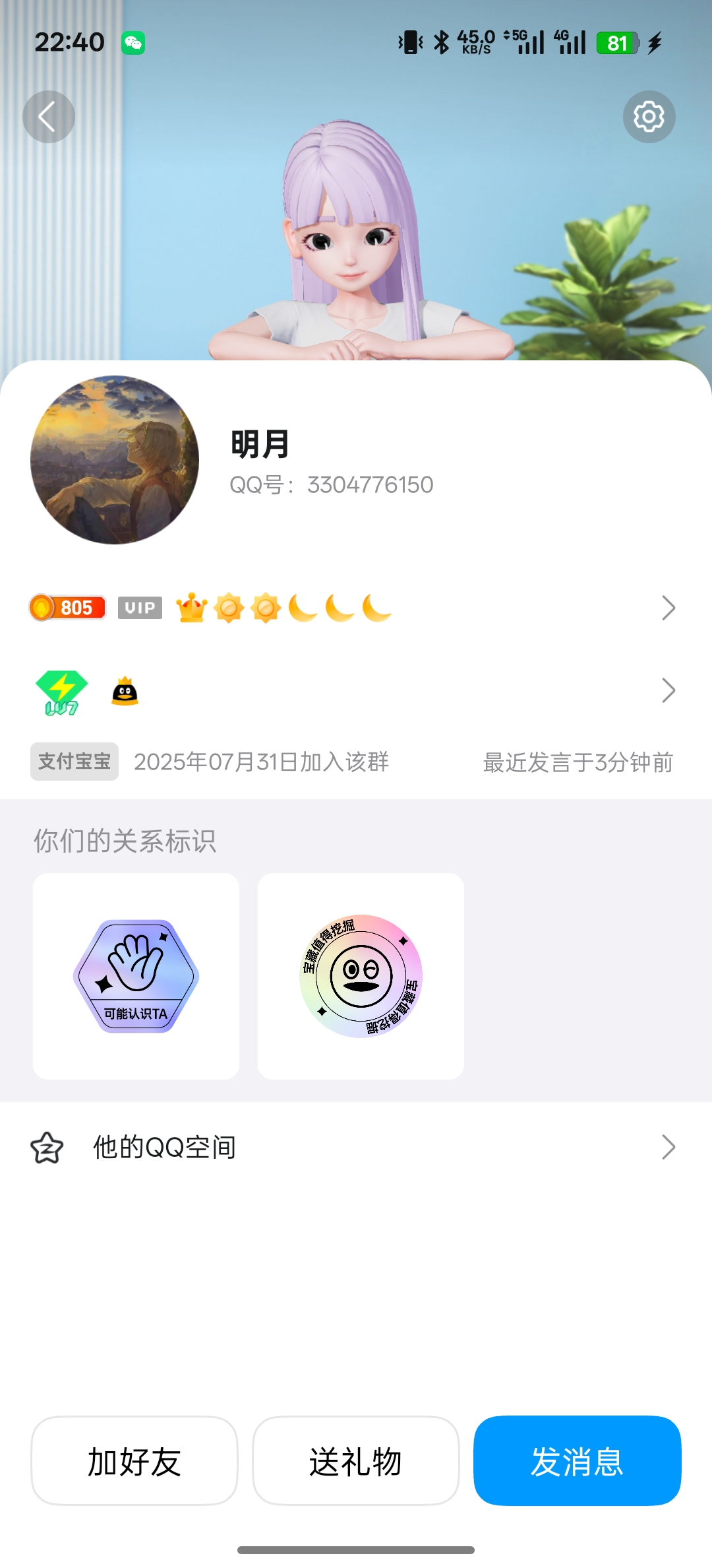 图片[2]-关于qq 3304776150 自以为是感觉自己很牛逼从而的跑路批判 - 技术资源分享-技术资源分享