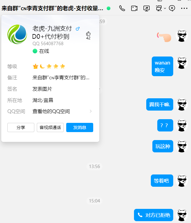九州易支付跑路,具体看文章！ - 技术资源分享-技术资源分享