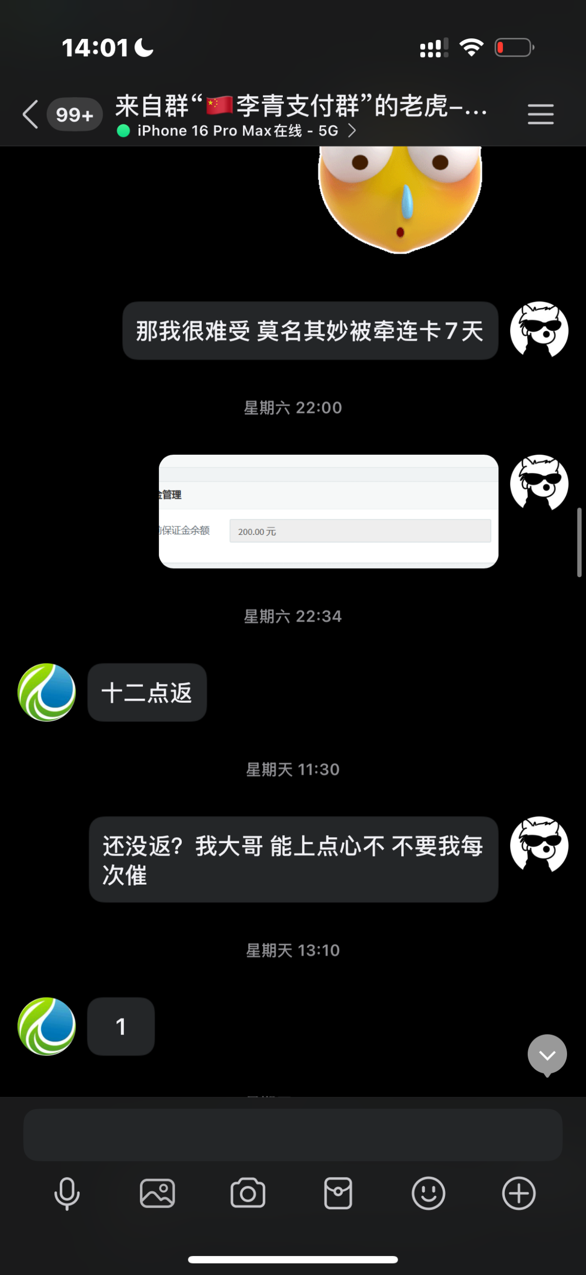 20250919172842400-image