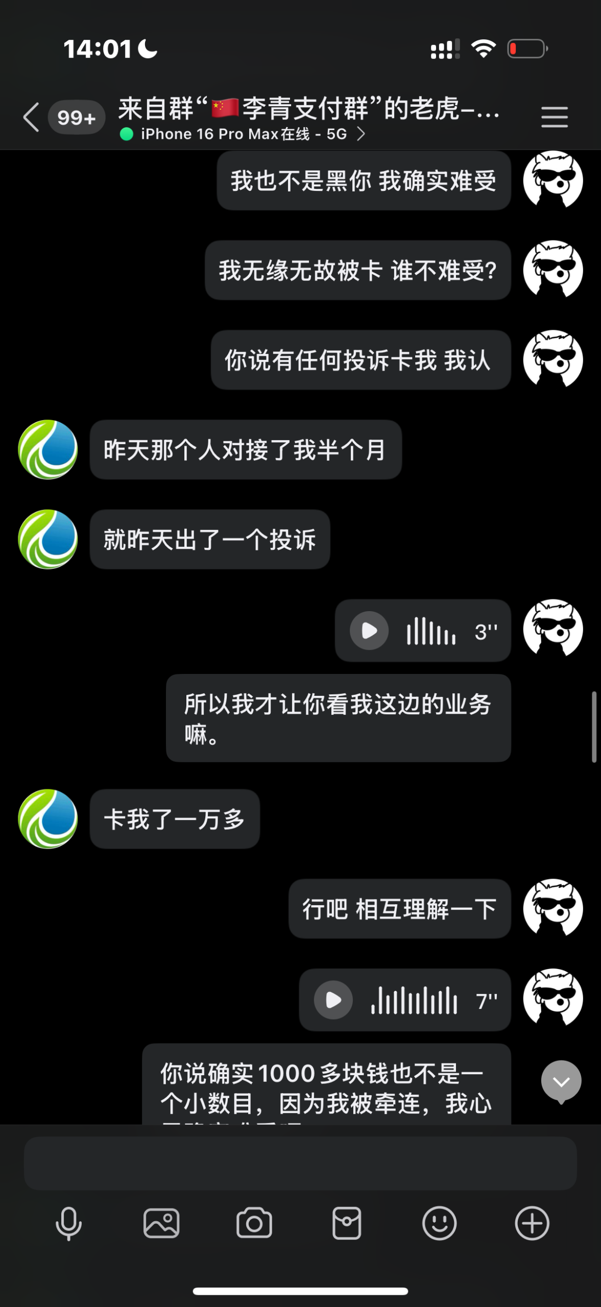 图片[3]-老虎/九洲易支付跑路，大家悉知！qq：564087768 - 技术资源分享-技术资源分享