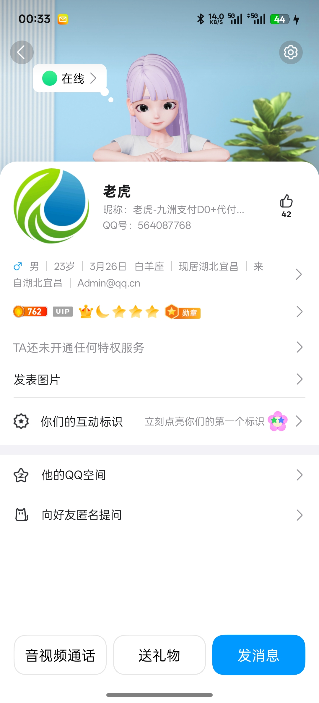 老虎/九洲易支付跑路，大家悉知！qq：564087768 - 技术资源分享-技术资源分享