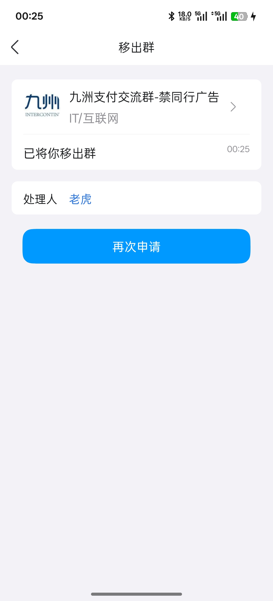 图片[8]-老虎/九洲易支付跑路，大家悉知！qq：564087768 - 技术资源分享-技术资源分享